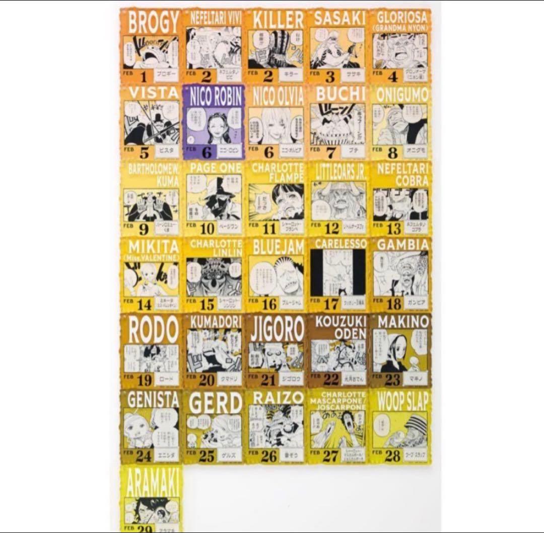 ワンピースベースショップ 一番くじ 1月～3月 新 Colors 未開封15個