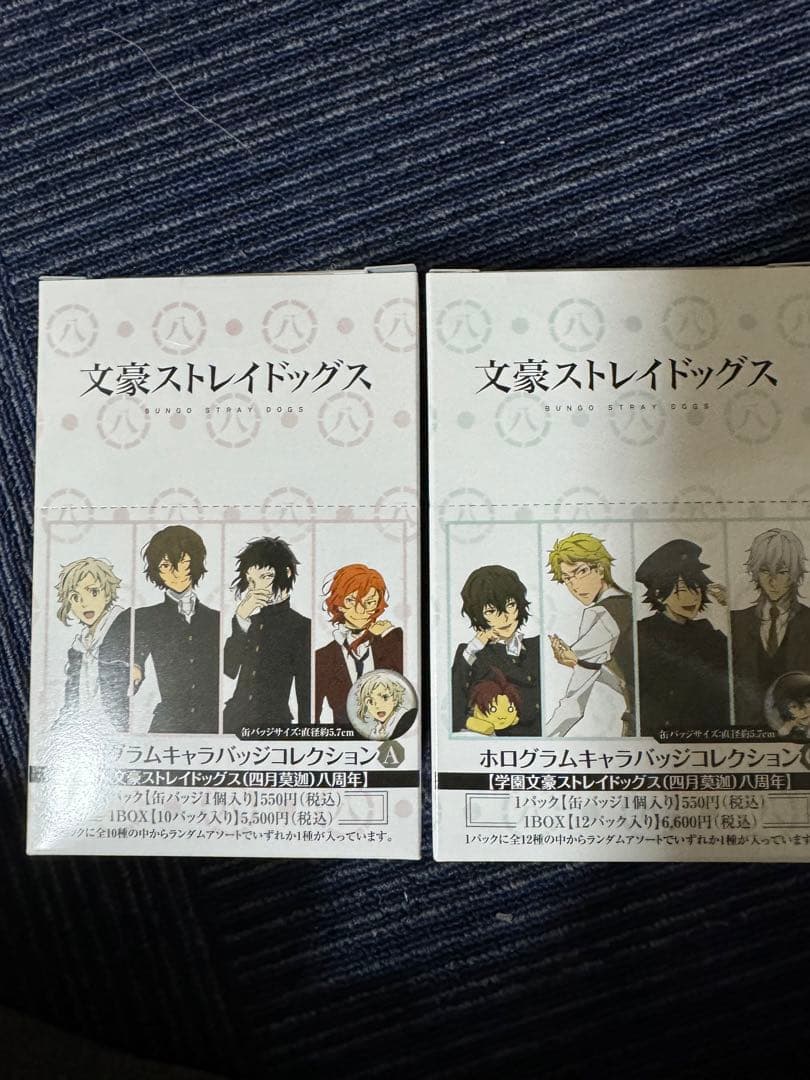 文豪ストレイドッグスホログラムキャラバッジコレクションA.C新品未開封品2BOX