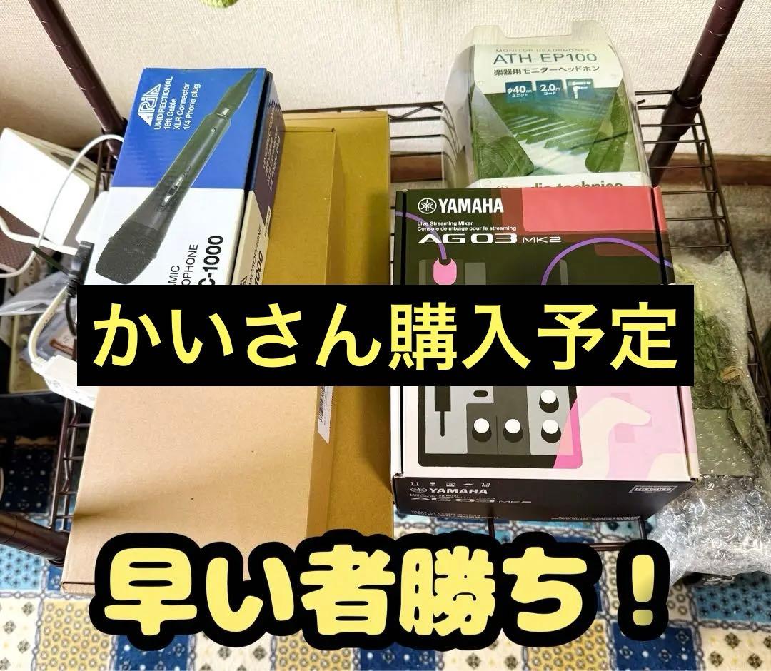 未使用、値下げ交渉大歓、YAMAHAミキサーAG03MK2、 ライブ配信セット