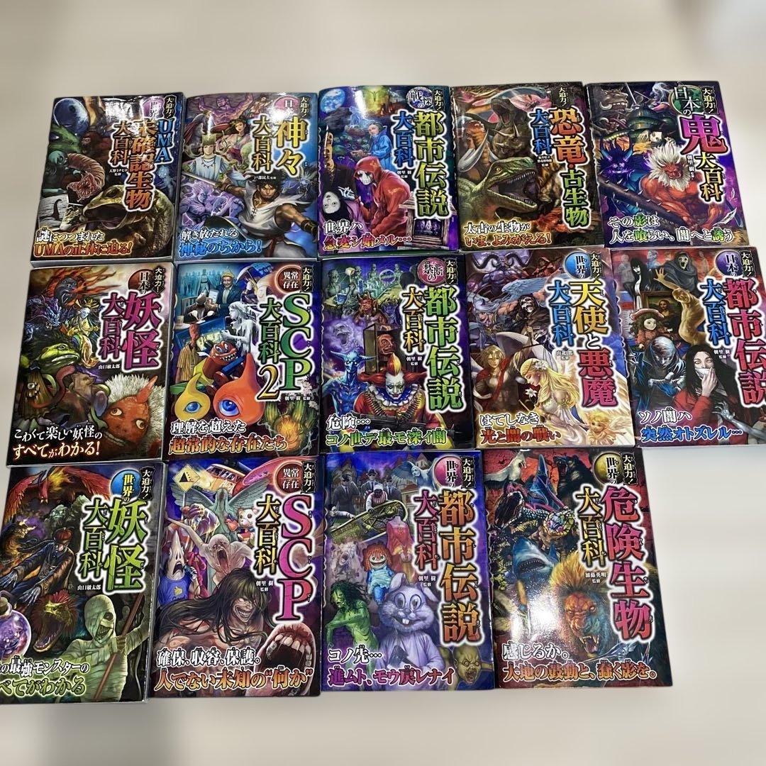 【14冊セット】大迫力!大百科シリーズ