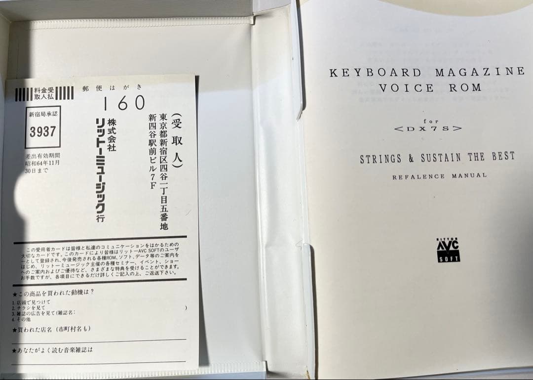 DTM・DAW voice ROM for DX7S STRINGS & SUSTAIN