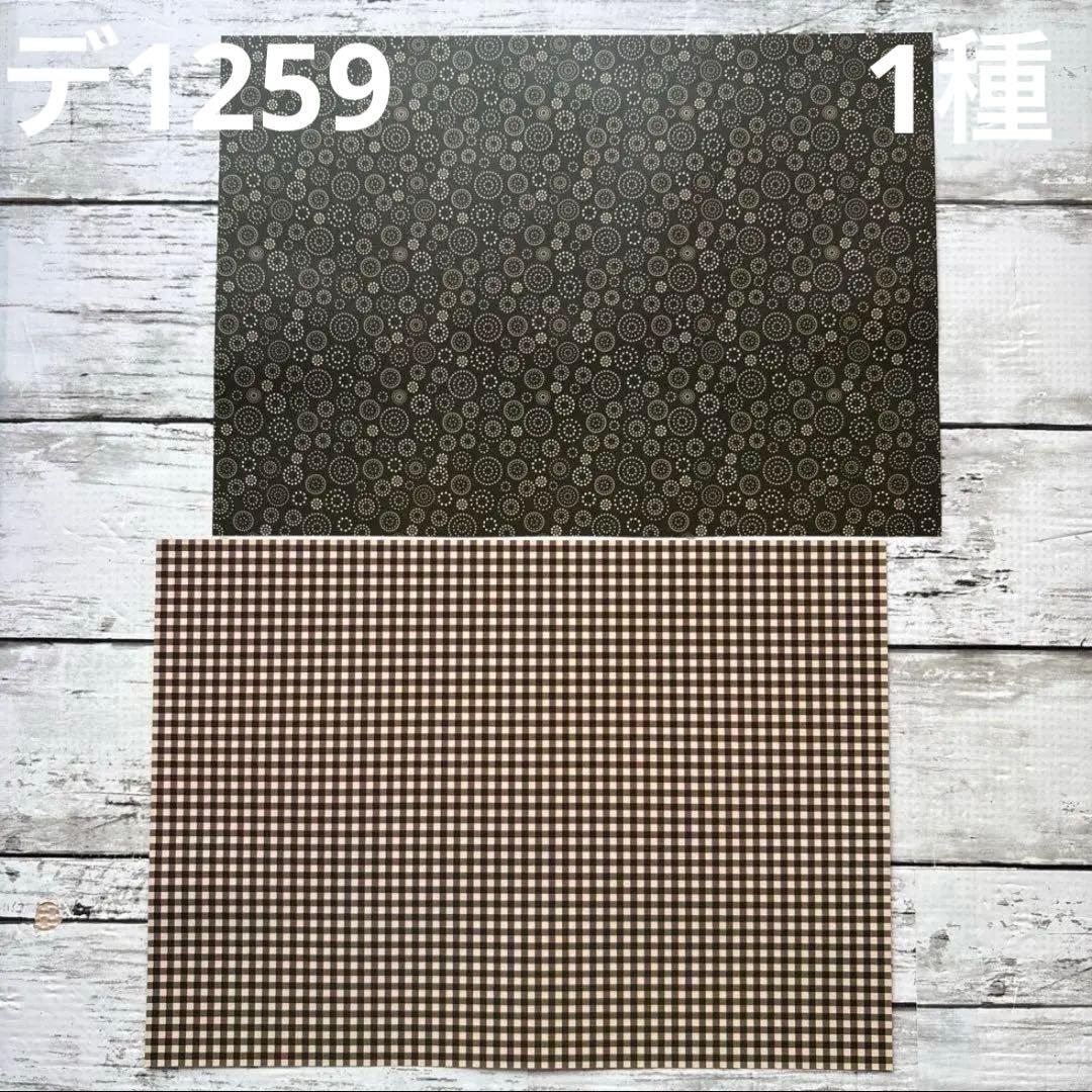 [デ1259] An様 デザインペーパー