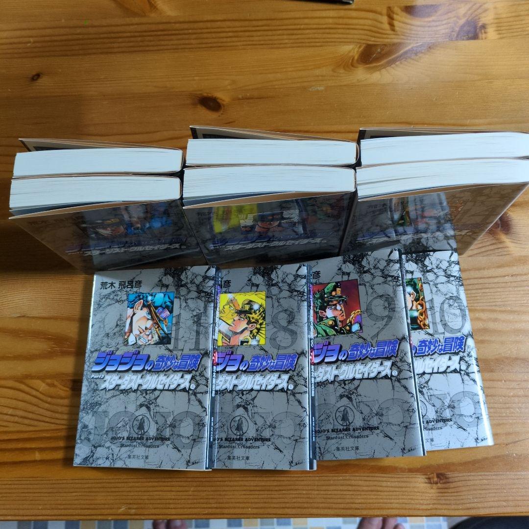 ジョジョの奇妙な冒険 第1〜6部セット(全50巻)ボックス入り