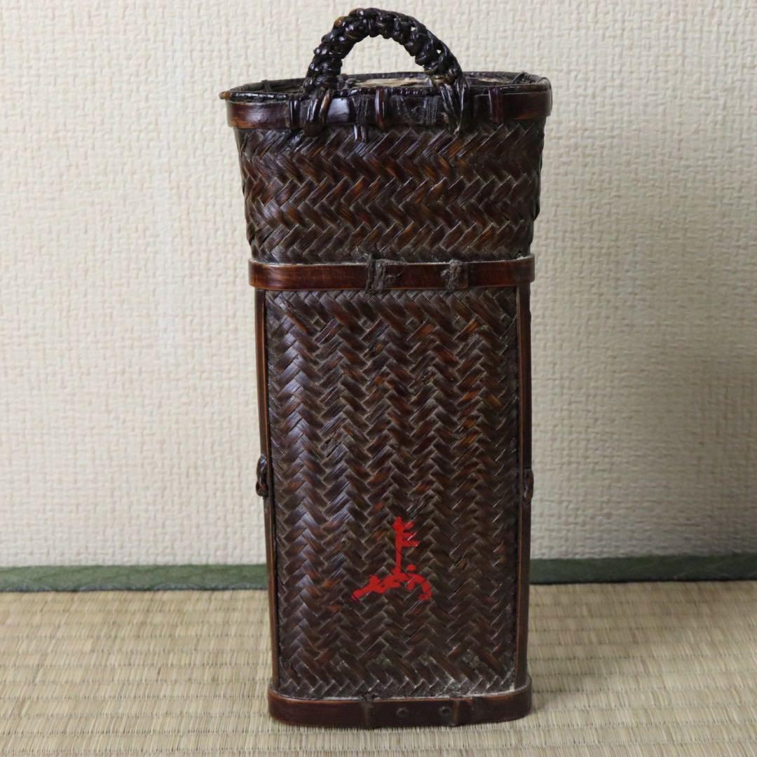 黒田正玄作 唐物写花篭 即中斎 花押