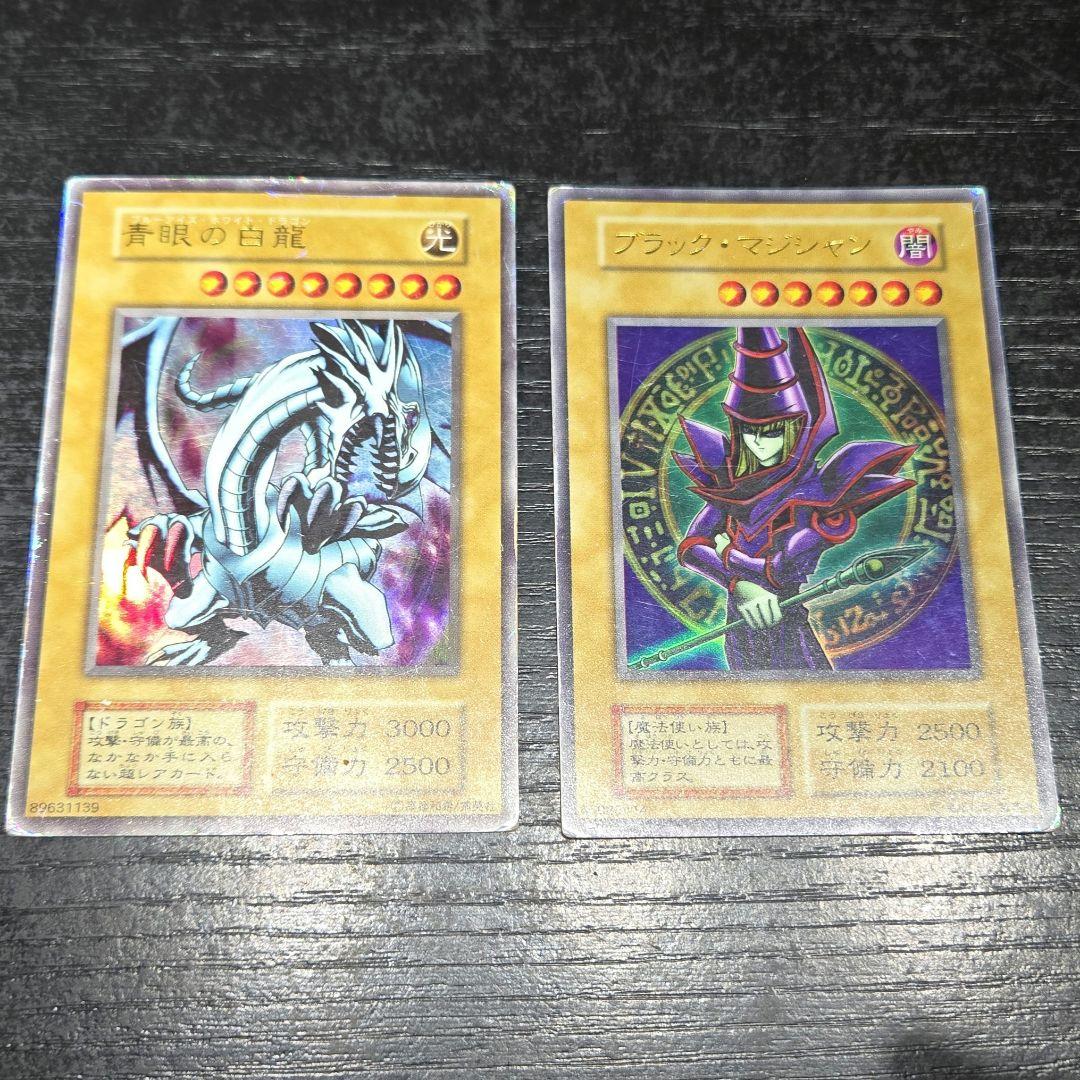 遊戯王初期EXスターター版 青眼の白龍 & ブラック・マジシャン セット