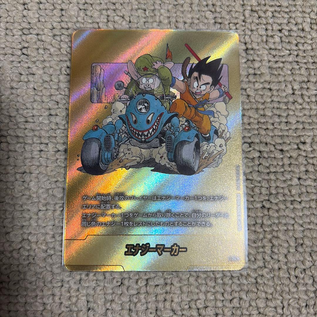 ドラゴンボール マンガブースター02 エナジーマーカー 金 パラレル 11巻