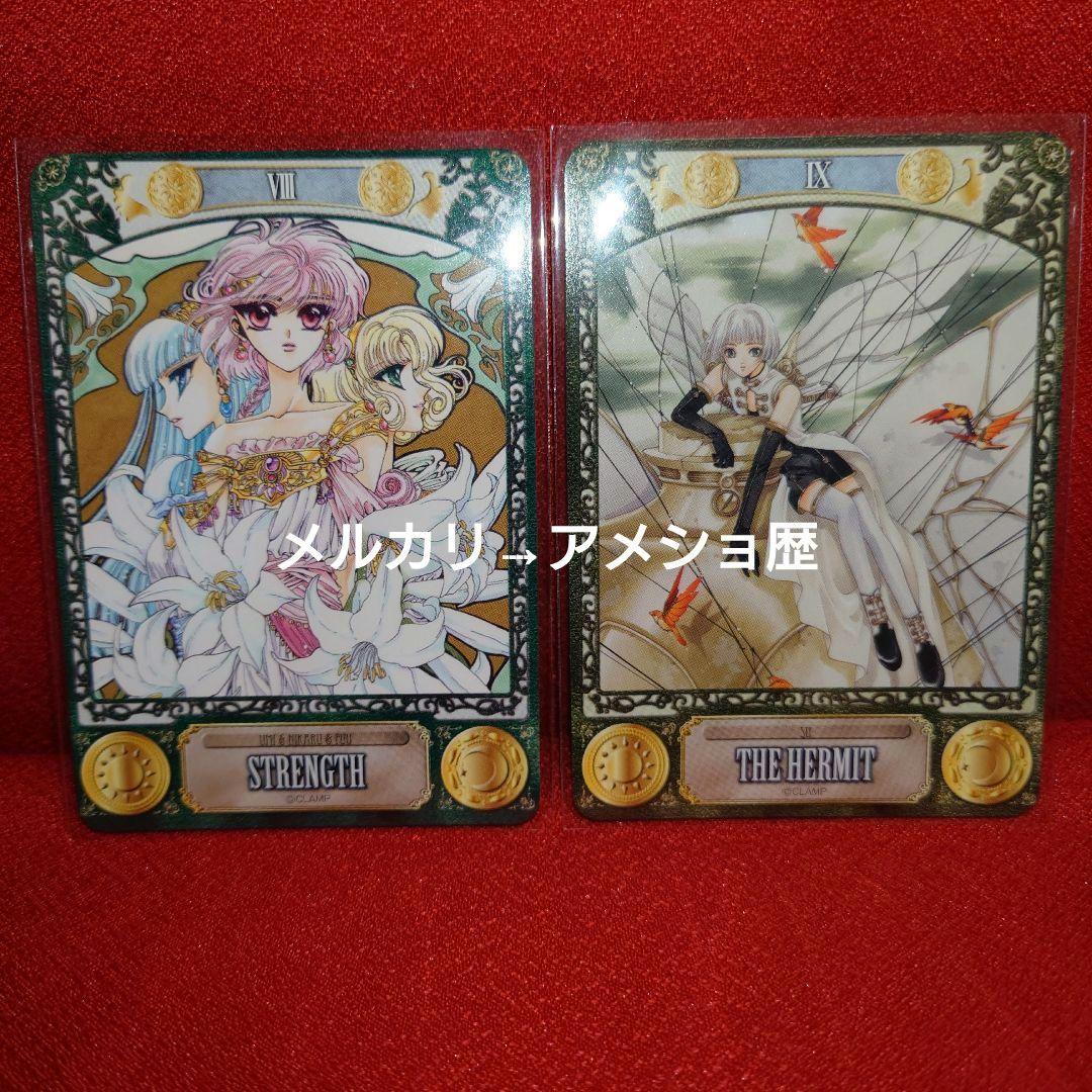 CLAMP TAROT タロットコレクション 22種セット タロットカード①