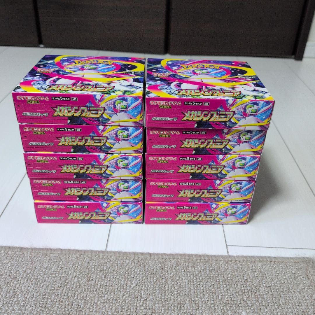 ポケモンカード　メガシンフォニア　シュリンク無し　ペリペリあり 10BOX