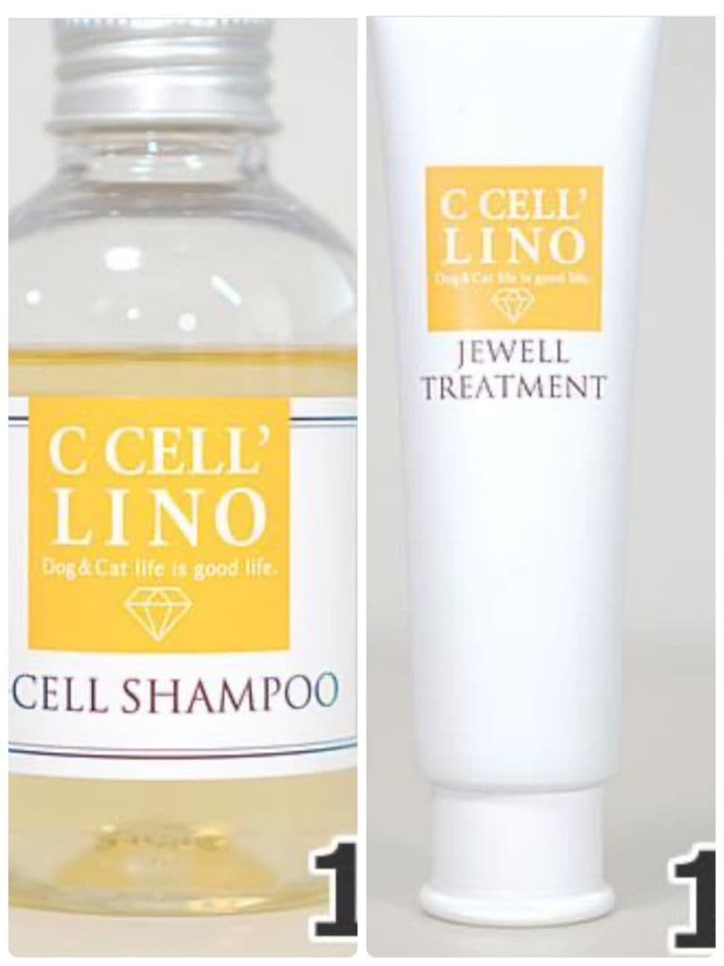 シセルリノ　 シャンプーとトリートメントセット