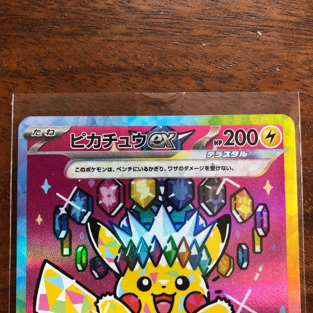 K*様 ピカチュウ　SAR