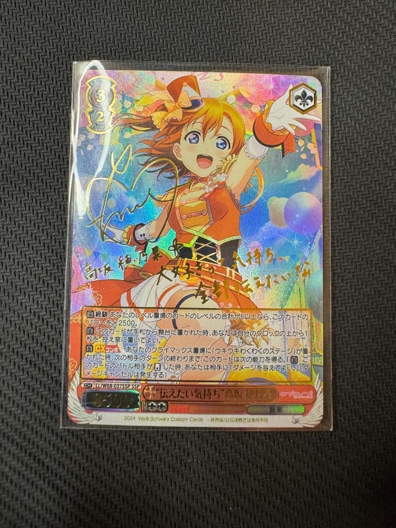 Agitos ラブライブ 二枚セット 高坂 穂乃果 西木野真姫