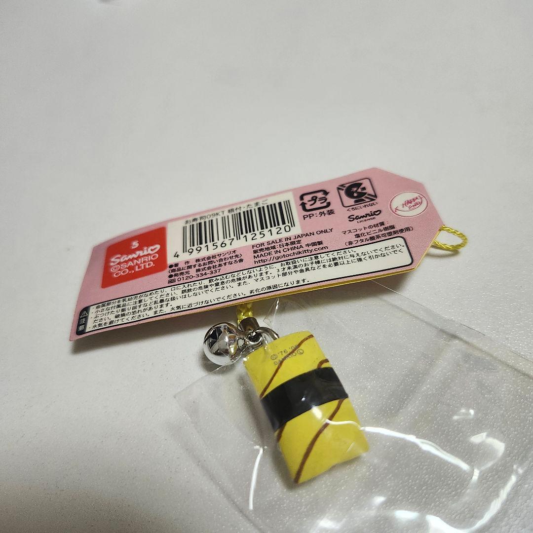レア新品 ハローキティ はろうきてぃ寿司 ストラップ 根付 玉子たまご2009年
