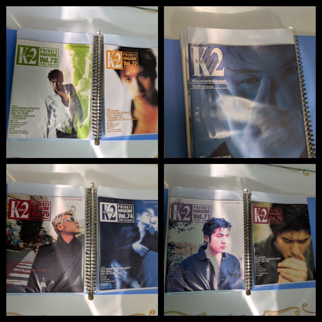 ココアです。 美品　吉川晃司 ファンクラブ「K2」会報誌まとめ売り58冊
