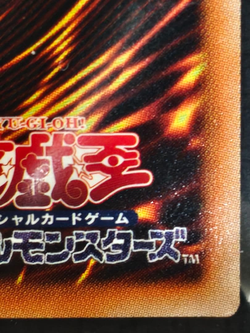 極美品 未開封 青眼の白龍　プリズマティックシークレットレア