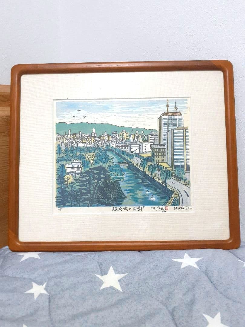 浦田周社 木版画『駿府城の面影（Ⅰ）』AP版