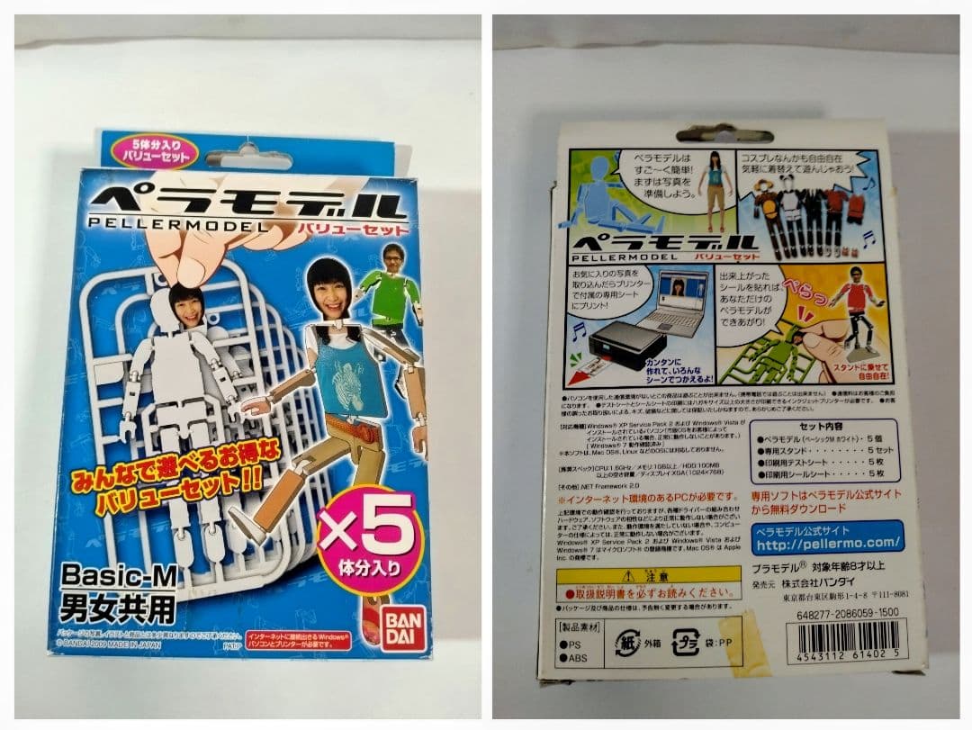 タバコ臭ヤニ黄ばみあり　BB戦士　プラモデル　5個