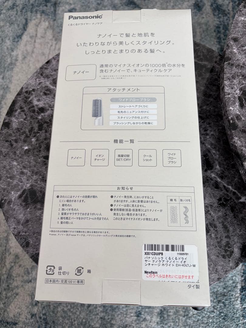 Panasonic EH-KN7J ナノケア カールドライヤー