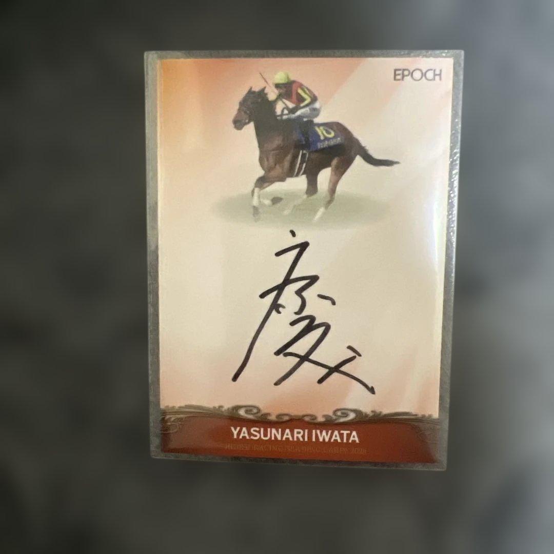 岩田康誠 直筆サイン ジェンティルドンナ号 ホースレーシングトレーディングカード