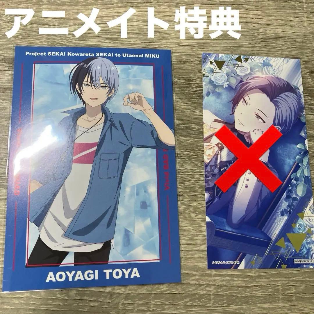 青柳冬弥　まとめ売り