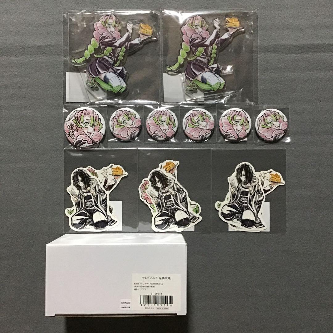 鬼滅の刃 甘露寺蜜璃 webshopくじ グッズセット