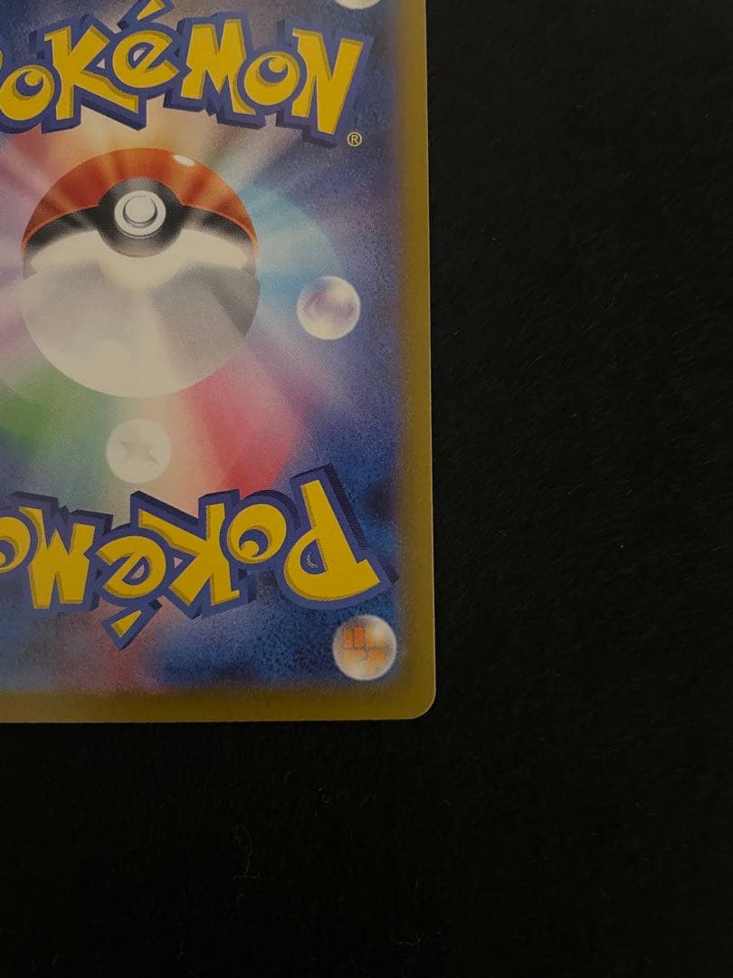 メガインフェルノ　メガリザードンX ex SAR 宅急便コンパクト発送　安心鑑定