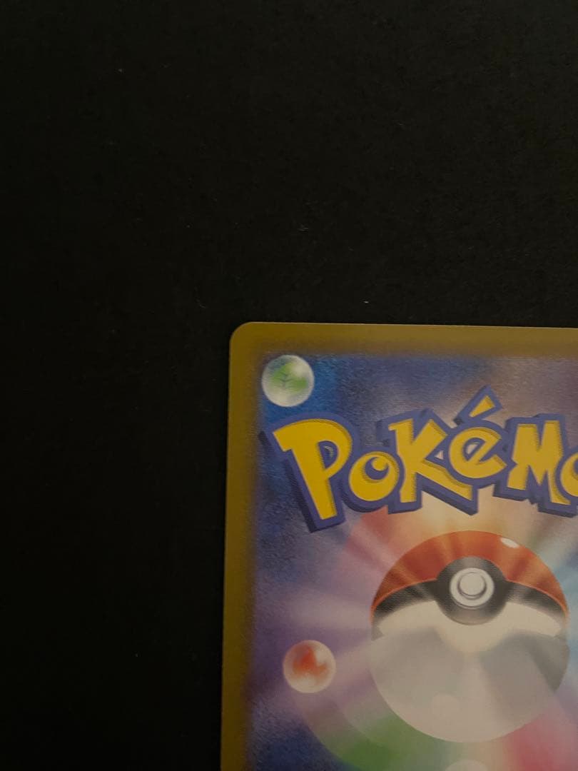 メガインフェルノ　メガリザードンX ex SAR 宅急便コンパクト発送　安心鑑定