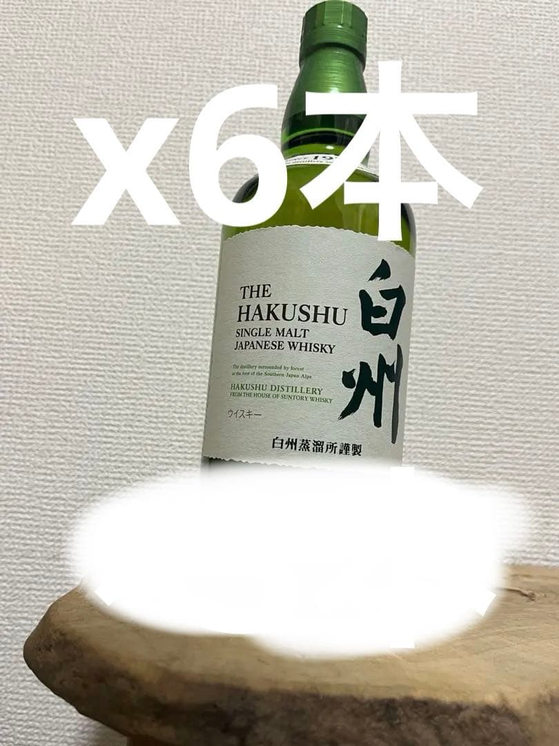 白州NV NA サントリー　正規品　6本