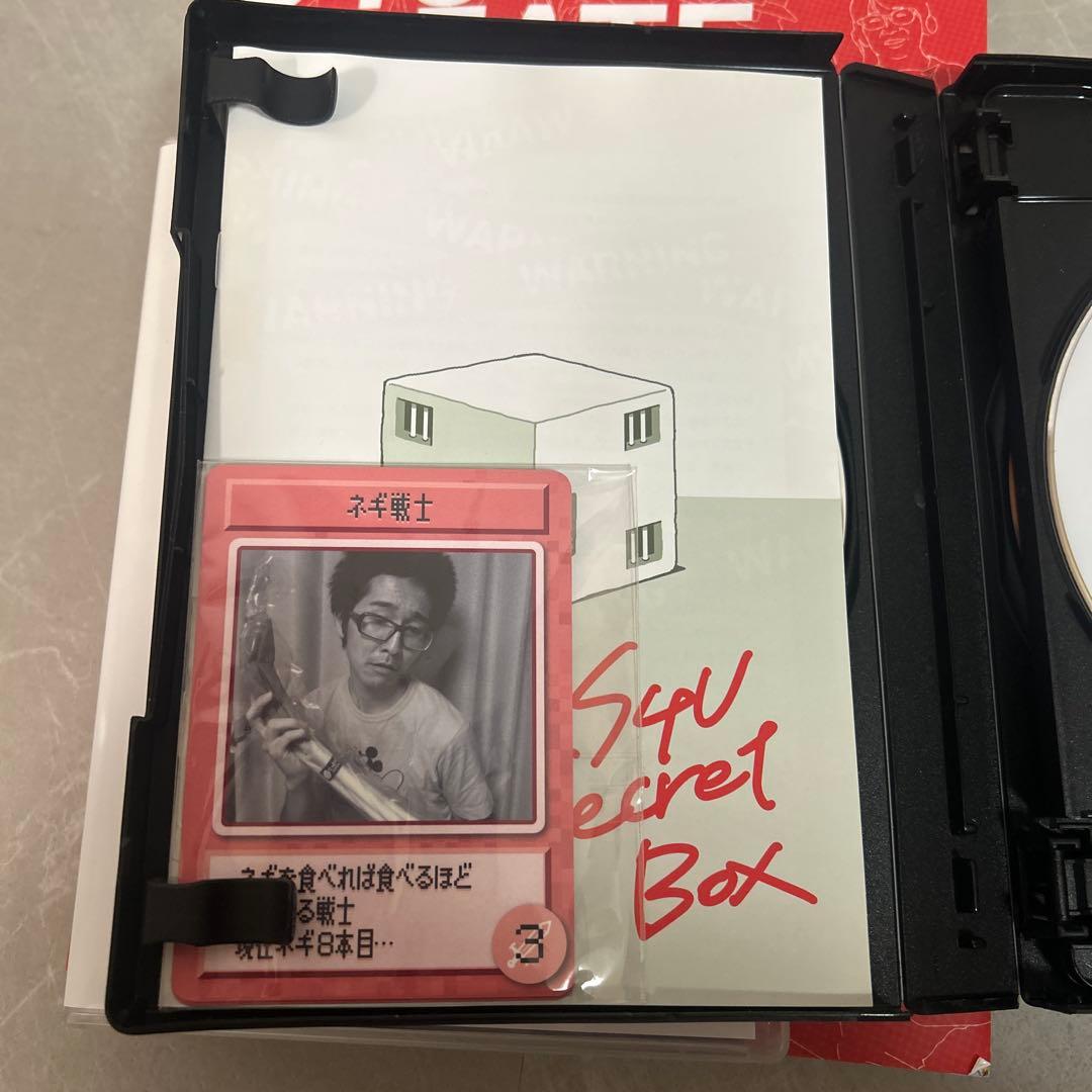 s4uシークレットボックス、s4uスパイスボックス、s4uクリエイト大全