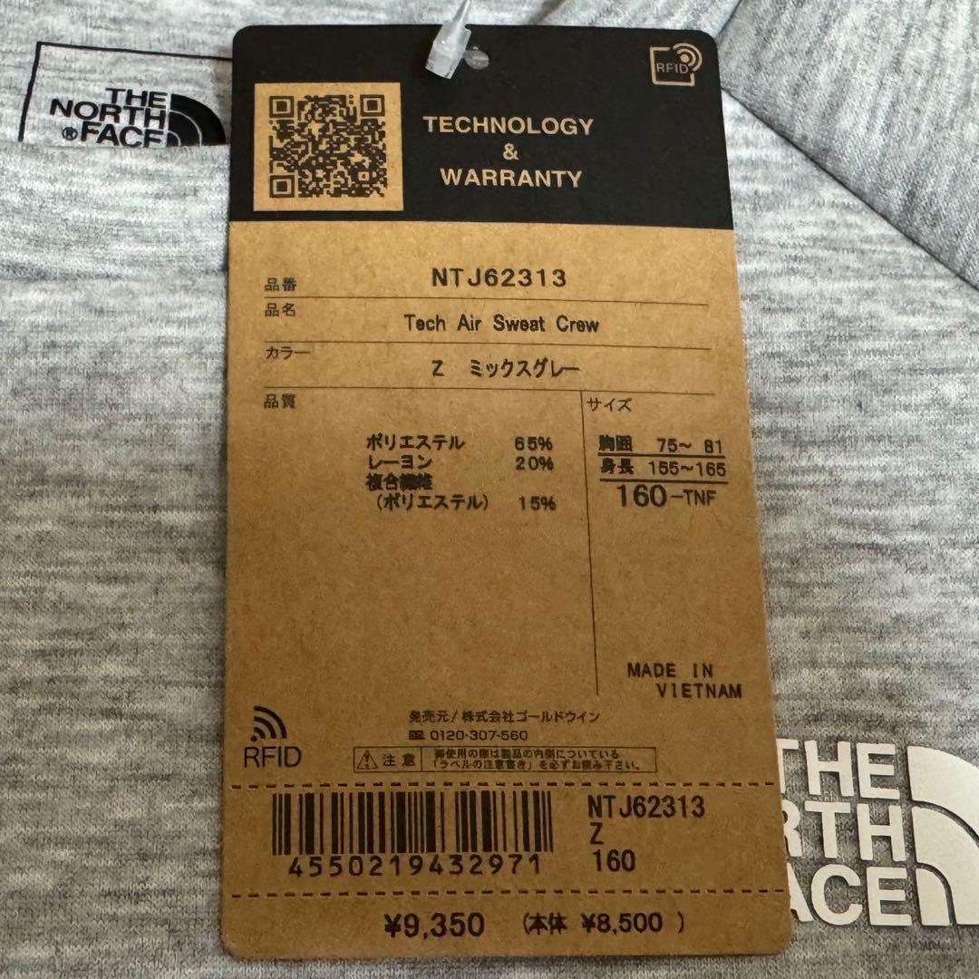 ダグ付き未使用品　ノースフェイス　160㎝　長袖トレーナー