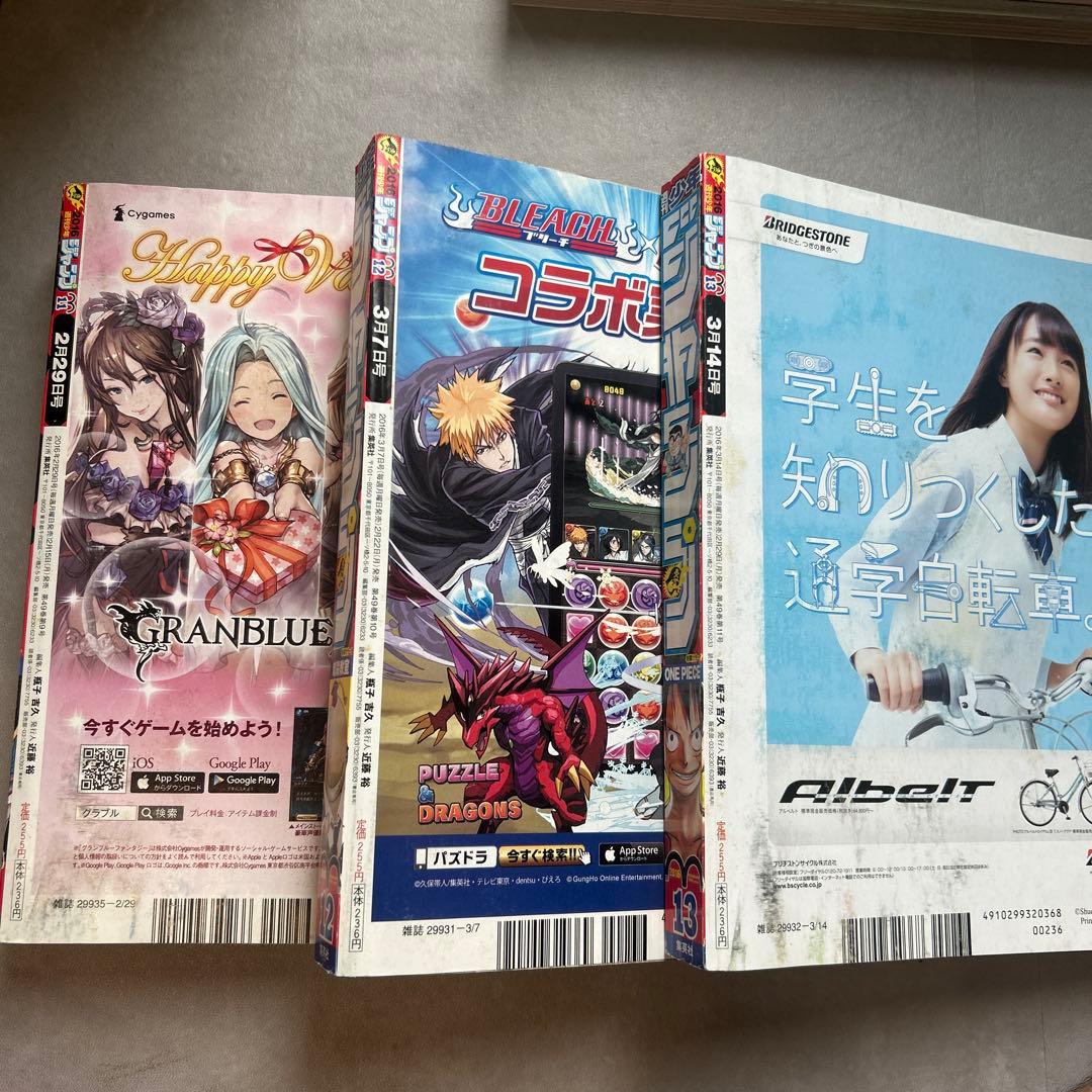 週刊少年ジャンプ 11号 鬼滅の刃　新連載号