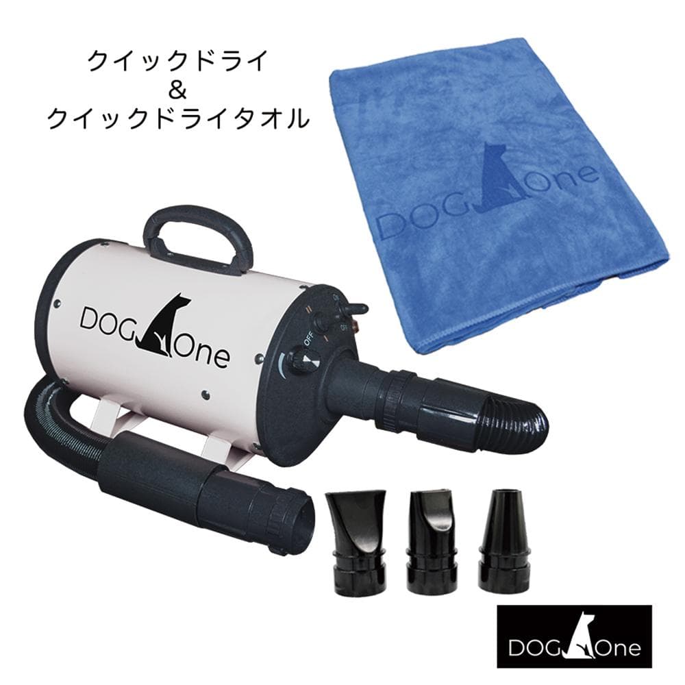 業務用ペットドライヤー 超速乾セット 黒 ＆青 超大判マイクロファイバータオル