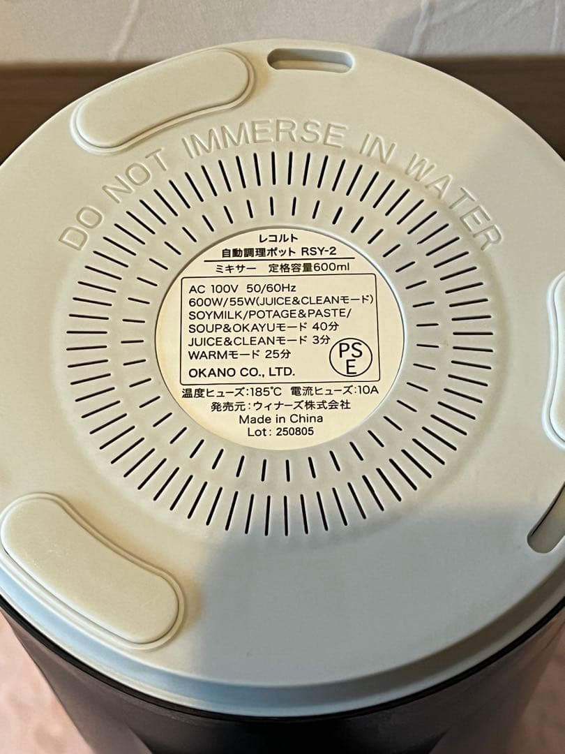 recolte レコルト スープメーカー 自動調理ポットRSY-2 ブラック