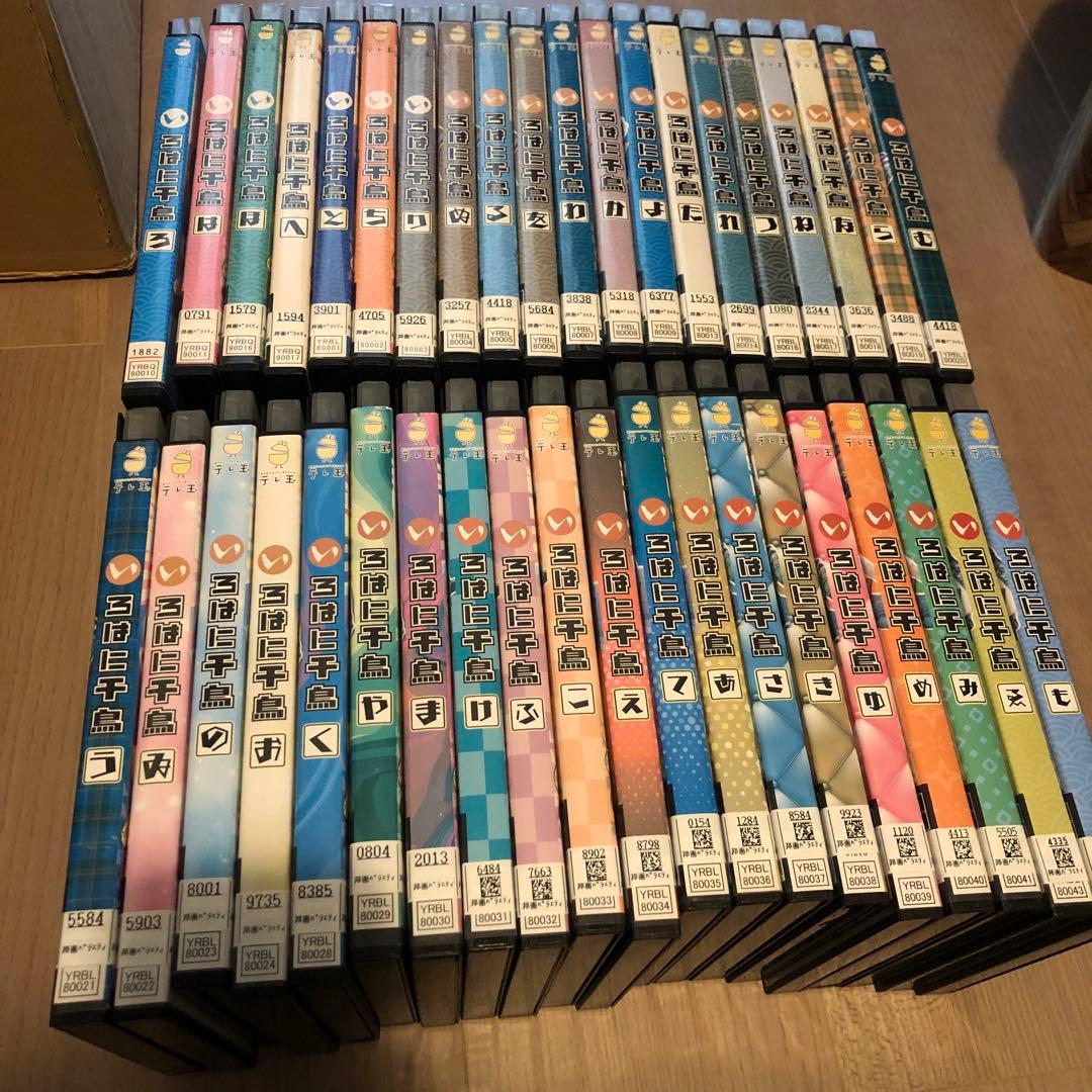 いろはに千鳥　DVD 40点セット　ケースなし