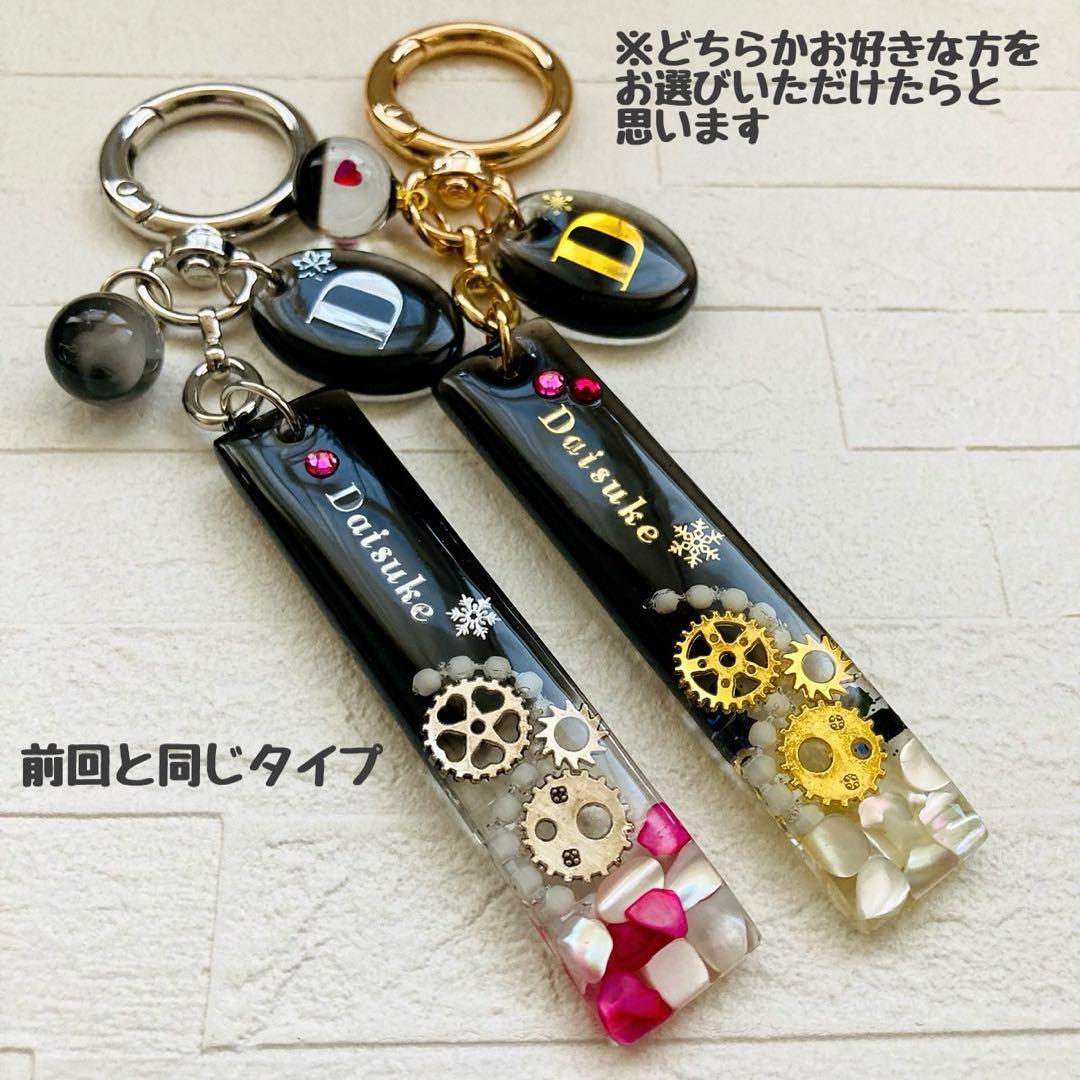 なおページ 名入れチャームMan佐久間大介キーホルダー