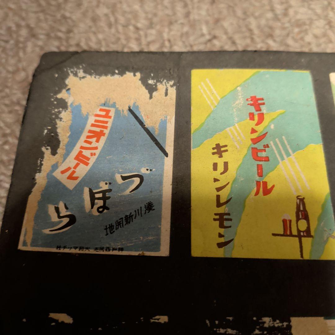 マッチ箱　柄（絵）昭和アンティーク　昭和レトロ