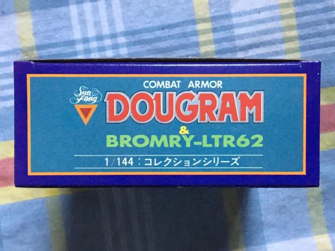 超絶美品 未使用品 ダグラム & ブロムリートレーラー 1/144 コレクション