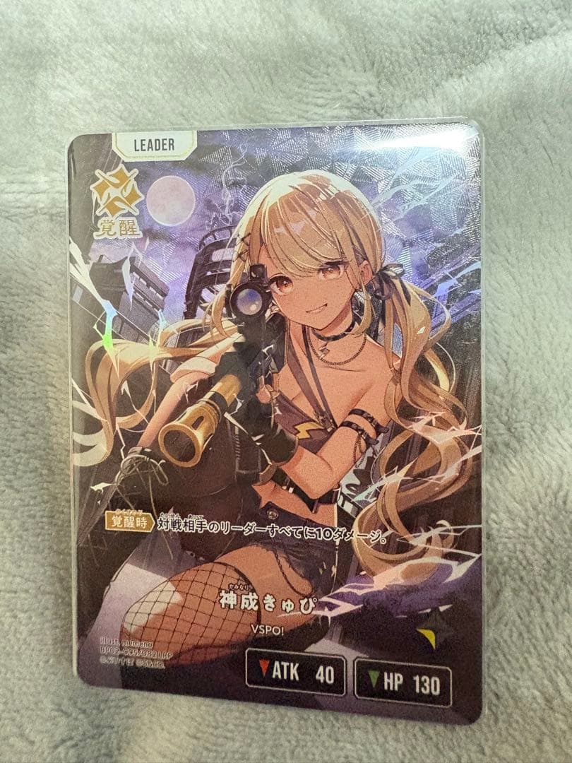 【クロスタ/Xross stars】神成きゅぴ lrp