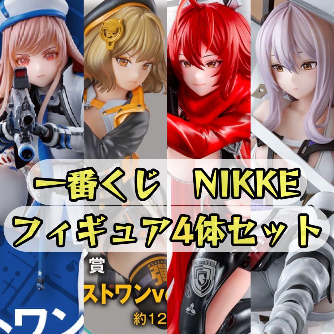 一番くじNIKKE フィギュアセット　ラピ　アニス　レッドフード　ABラスト賞