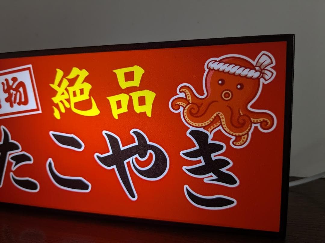 【オーダー無料】たこ焼き お菓子 屋台 店舗 看板 置物 雑貨 ライトBOX