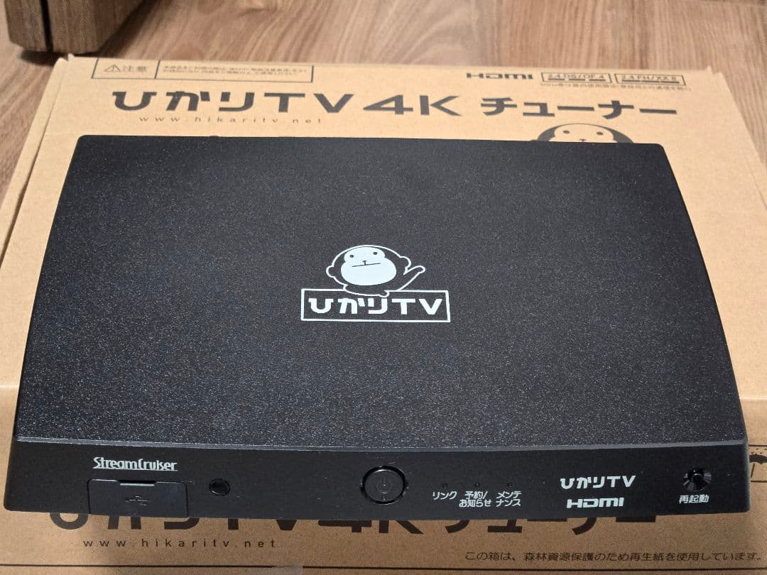 【ほぼ未使用】ひかりTV 4Kチューナー ST-4500 BS4K対応