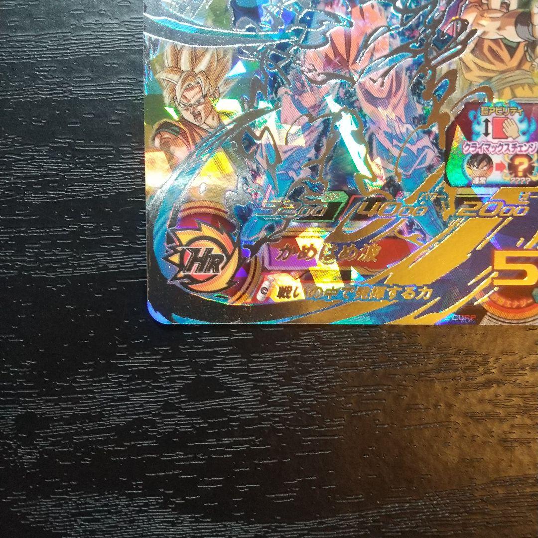 スーパードラゴンボールヒーローズカード シークレット孫悟空 UM8-SEC