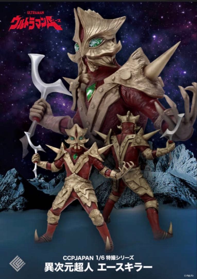 CCP JAPAN 1/6 エースキラー　新品未開封