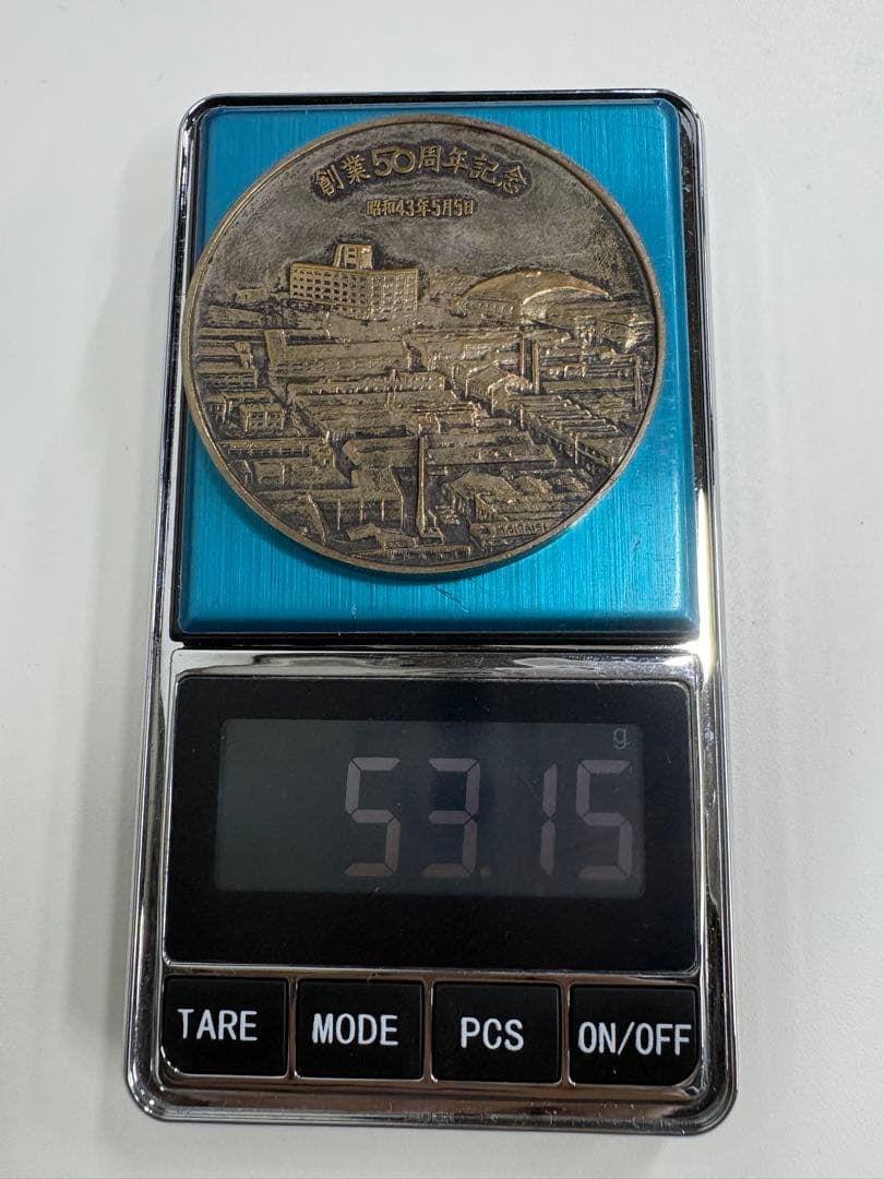 松下電工 創業50周年記念メダル　メダル　記念メダル　53グラム