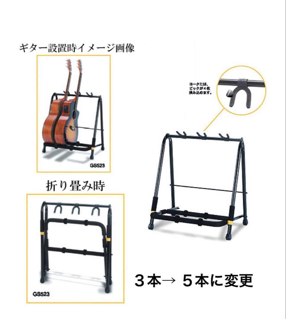 美品☆ HERCULES スタンド ５本