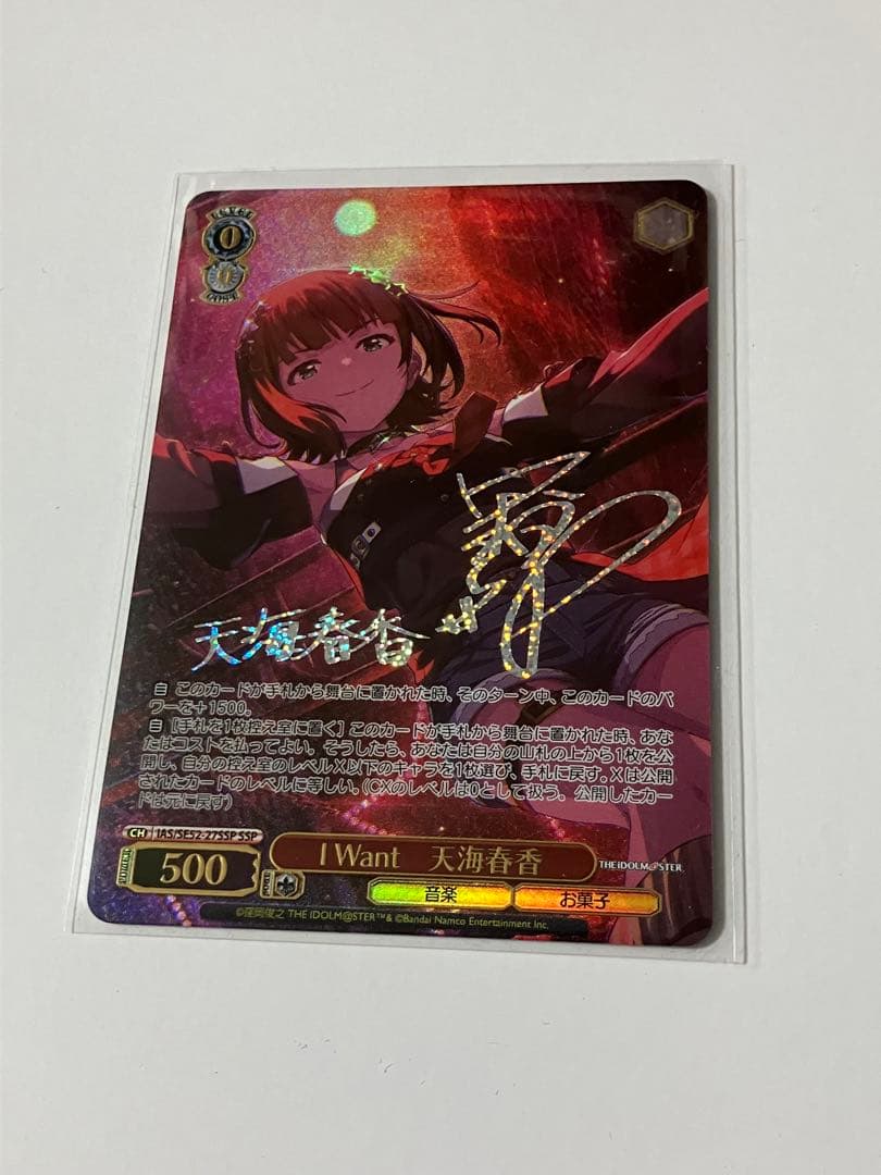 アイドルマスター765PRO ALLSTARS ssp 天海春香