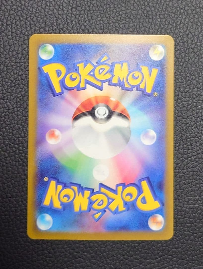 リザードンex SR, SAR