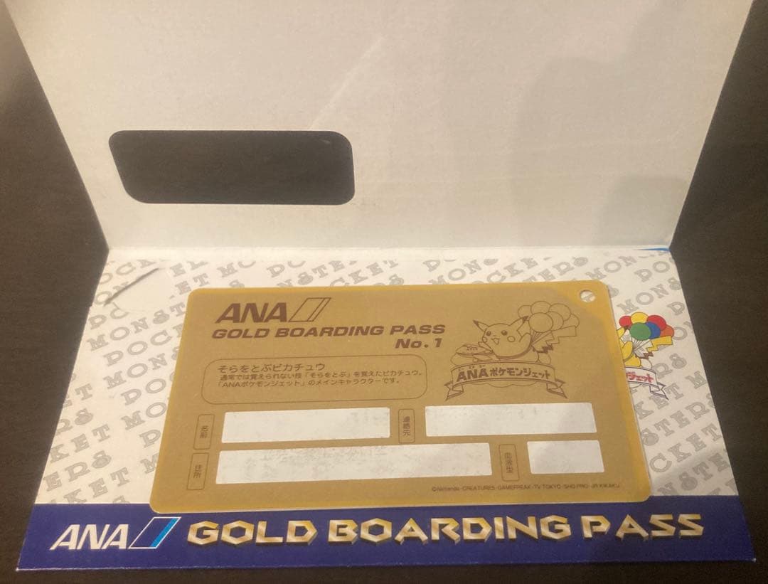 ANA ポケモンジェット 就航記念 ピカチュウ 　ゴールドボーディンパス 3枚