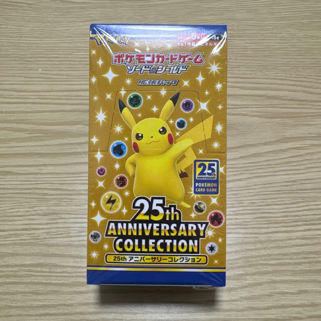 ポケモンカードゲーム 25th ANNIVERSARY COLLECTION