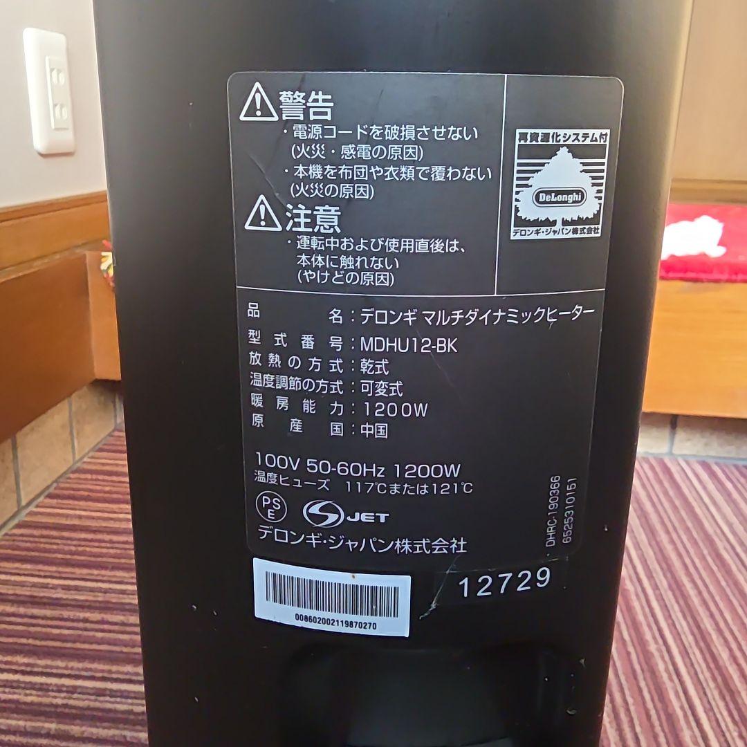 サンちゃん　DeLonghi　 MDHU12-BK