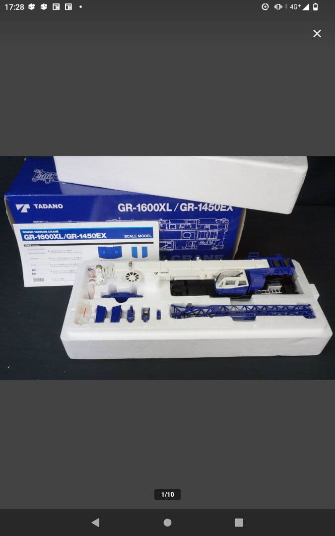 タダノ　ラフテレーンクレーンGR-1600XL/GR-1450EX